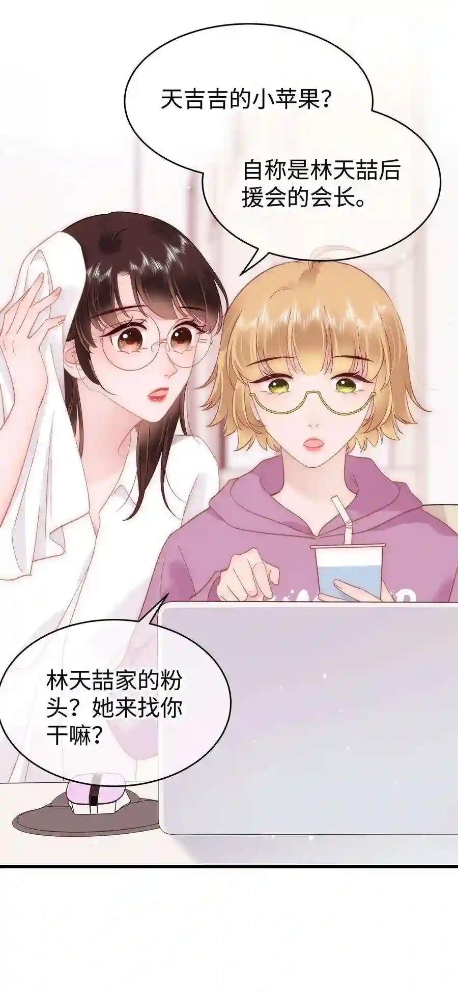 职业粉丝067 想空手套白狼？