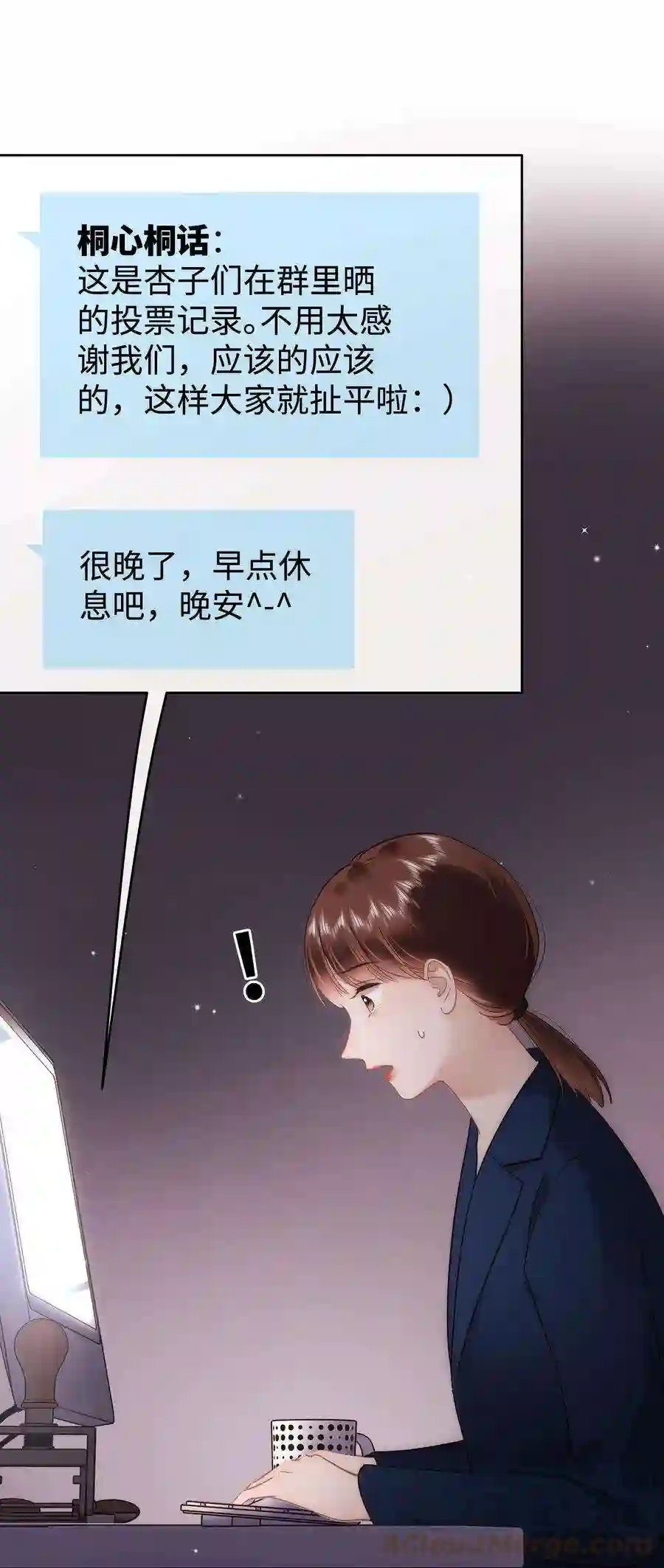 职业粉丝068 欠人情？根本不存在！