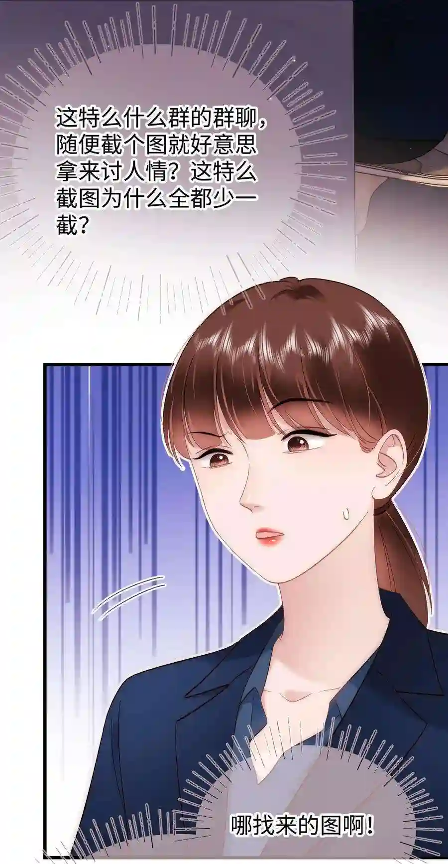 职业粉丝068 欠人情？根本不存在！