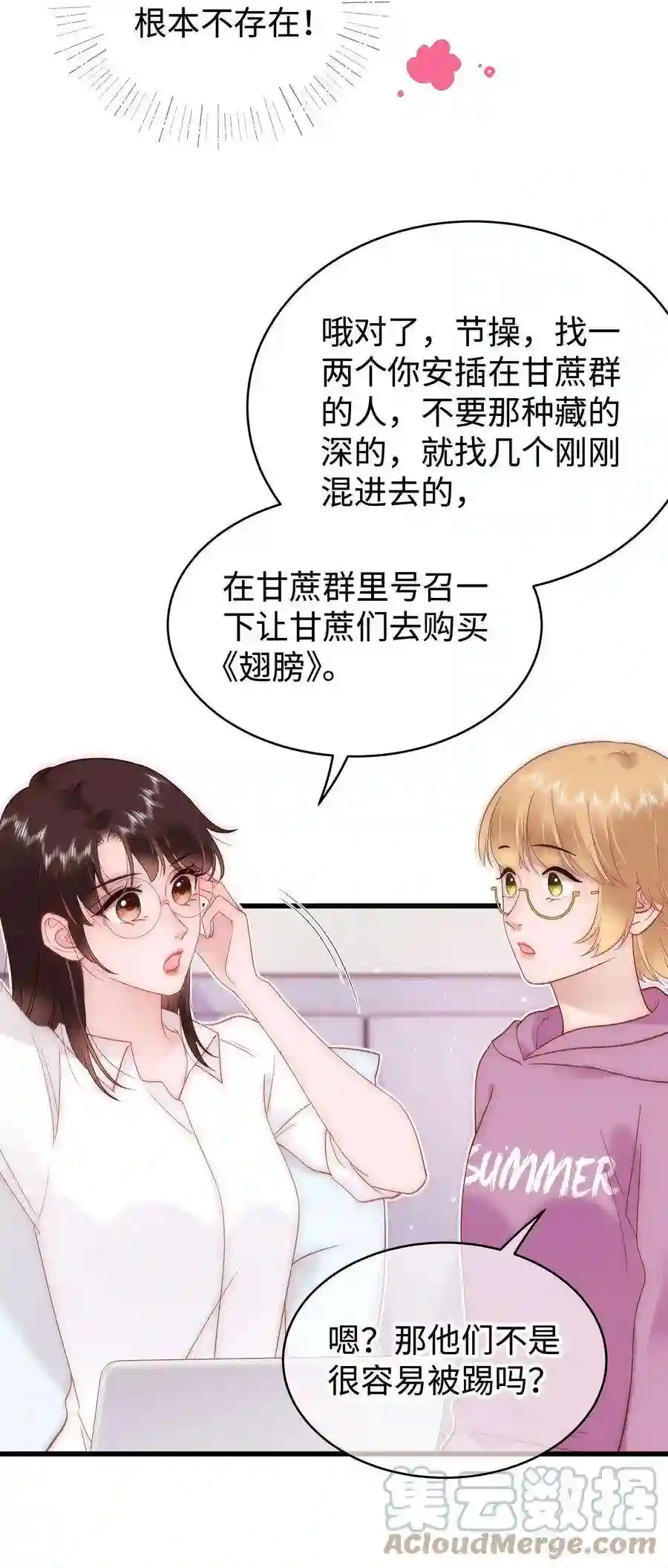 职业粉丝068 欠人情？根本不存在！