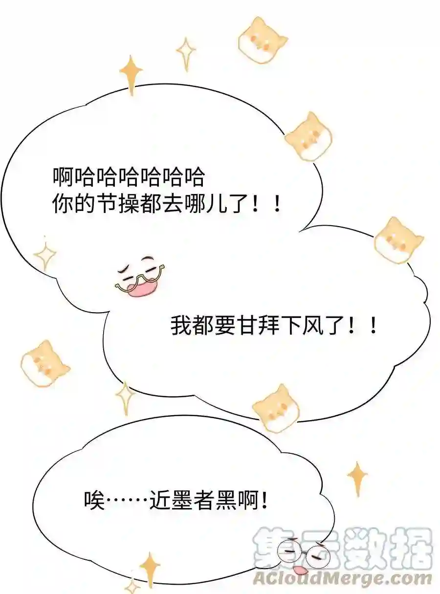 职业粉丝068 欠人情？根本不存在！