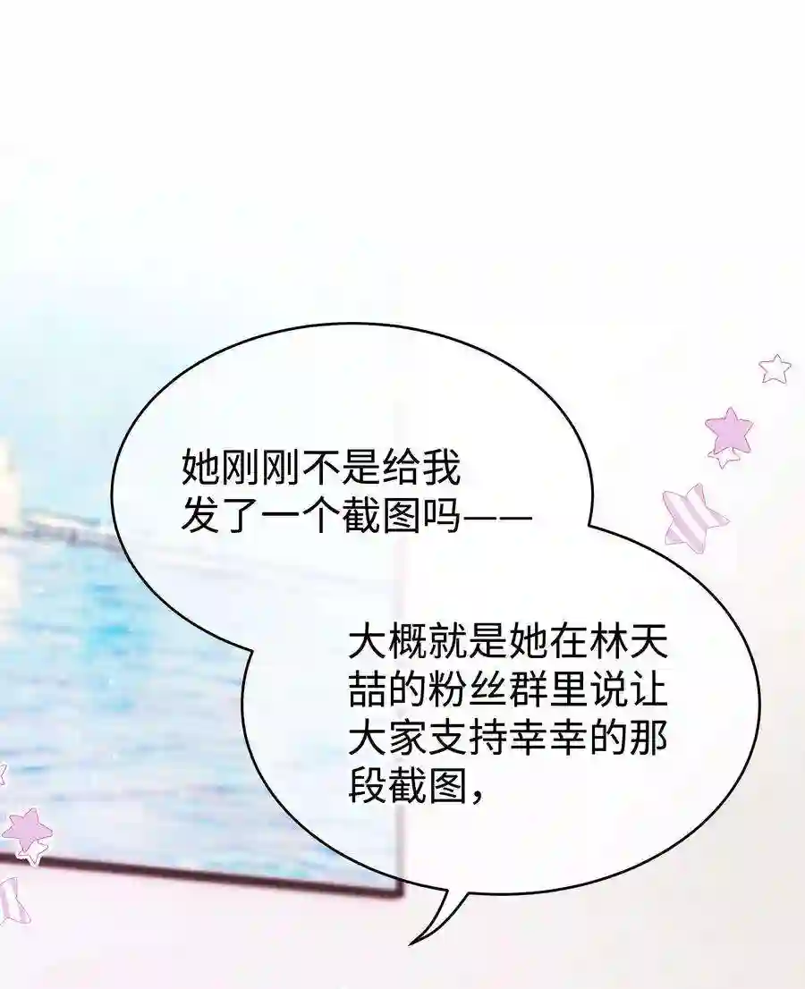 职业粉丝068 欠人情？根本不存在！