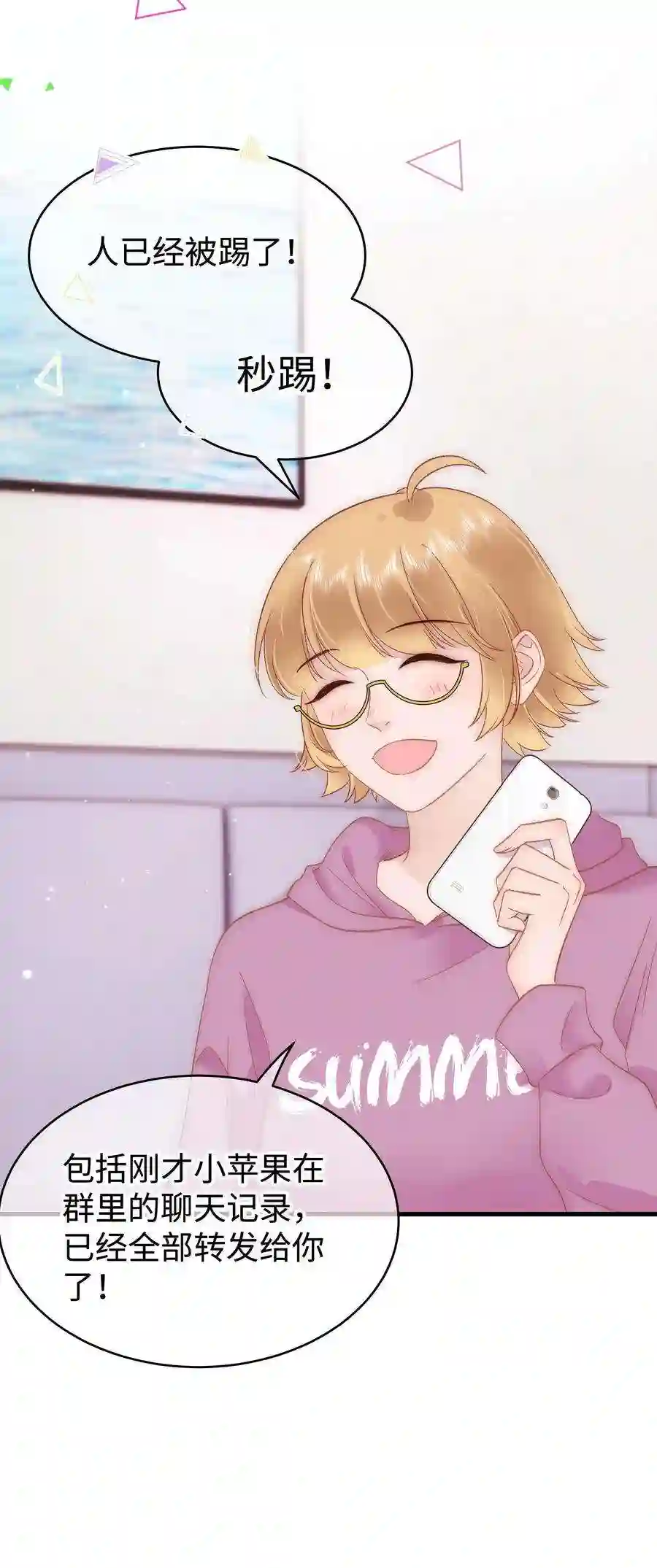 职业粉丝068 欠人情？根本不存在！