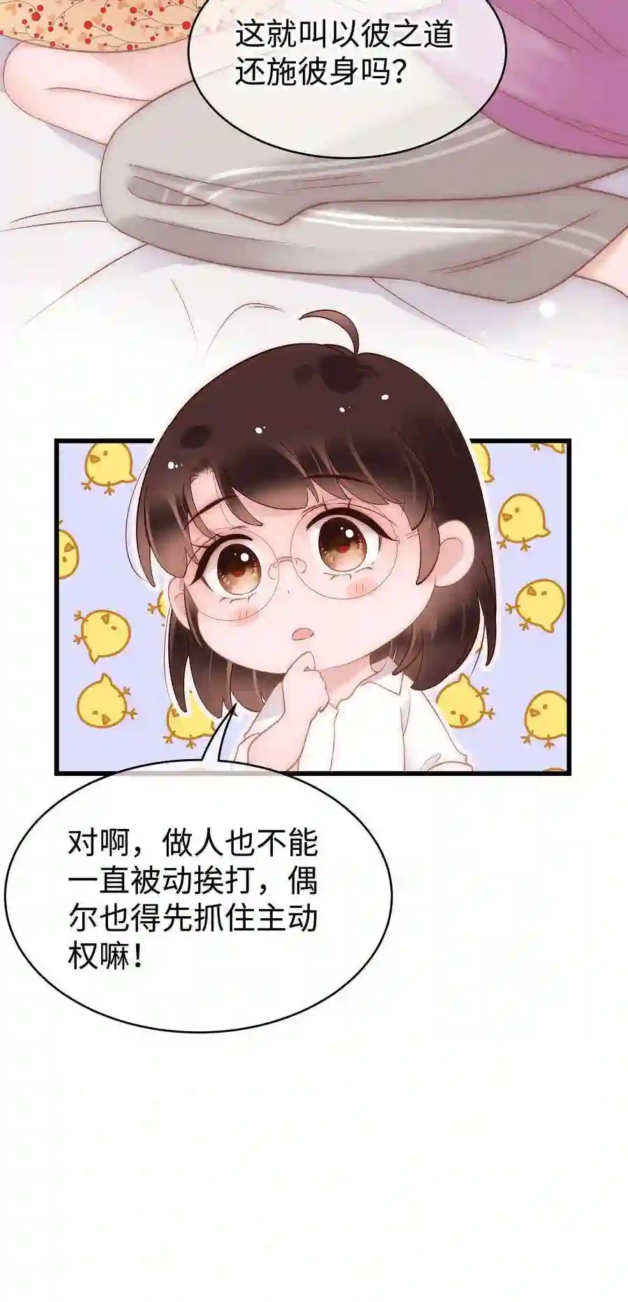 职业粉丝068 欠人情？根本不存在！