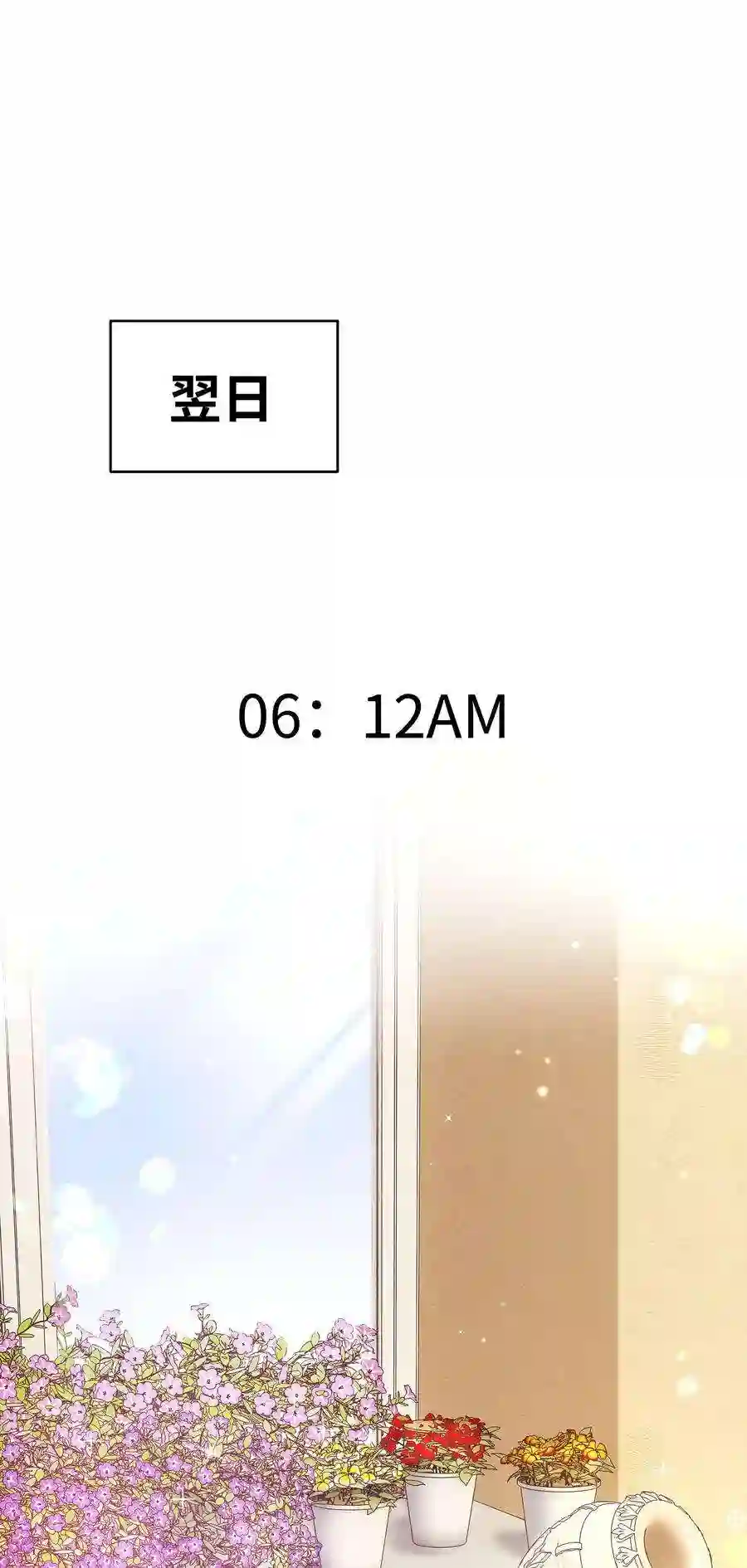 职业粉丝068 欠人情？根本不存在！