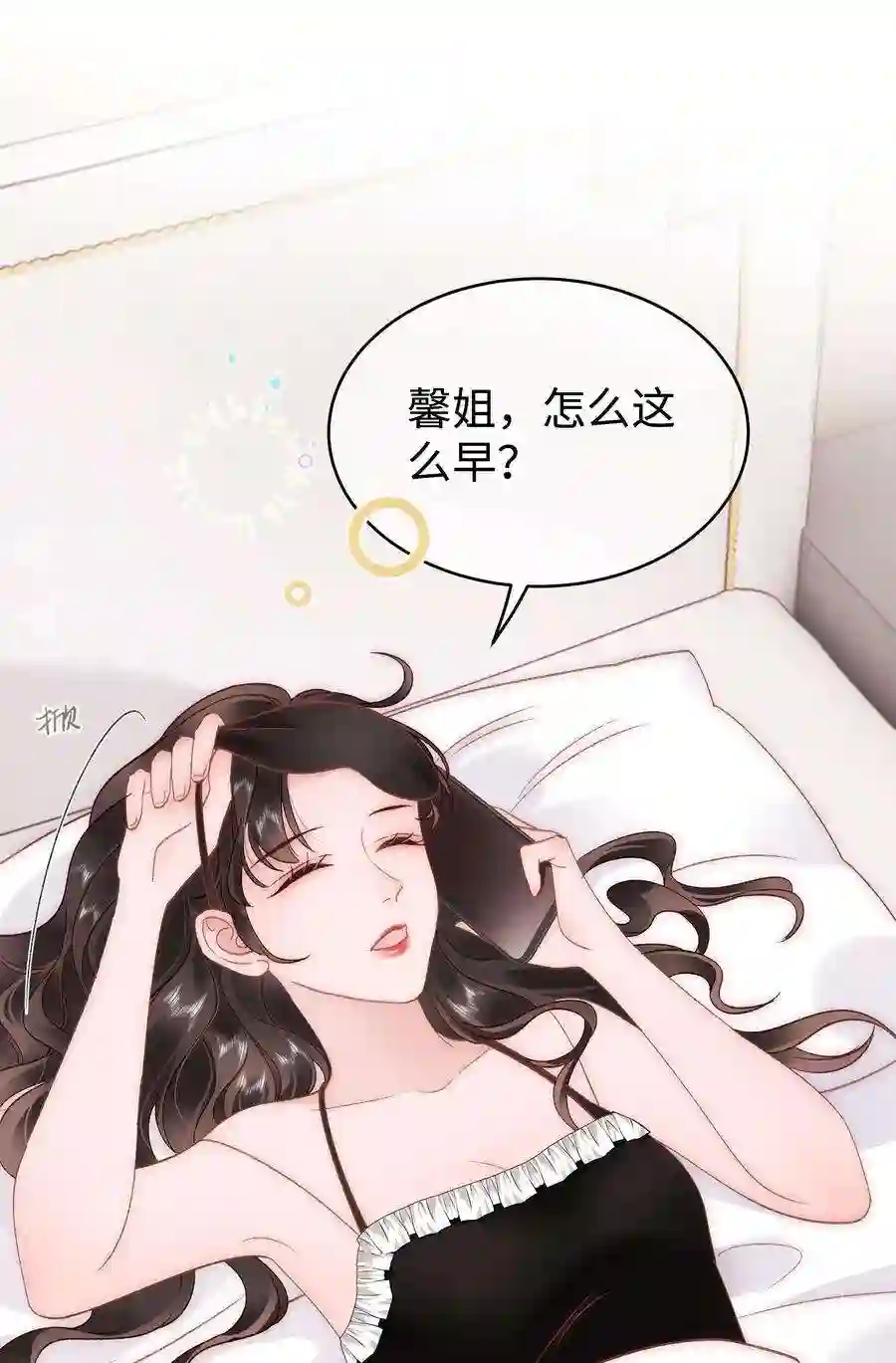 职业粉丝068 欠人情？根本不存在！