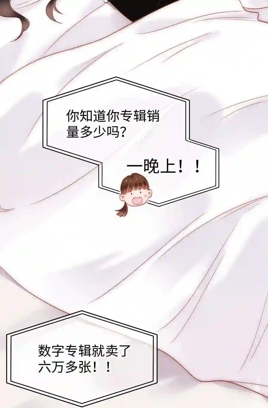 职业粉丝068 欠人情？根本不存在！