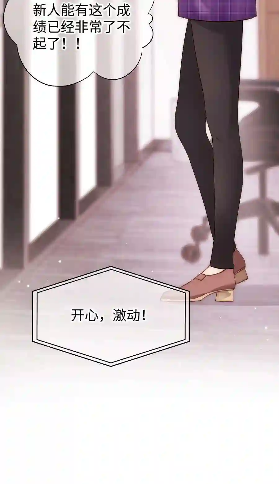 职业粉丝068 欠人情？根本不存在！