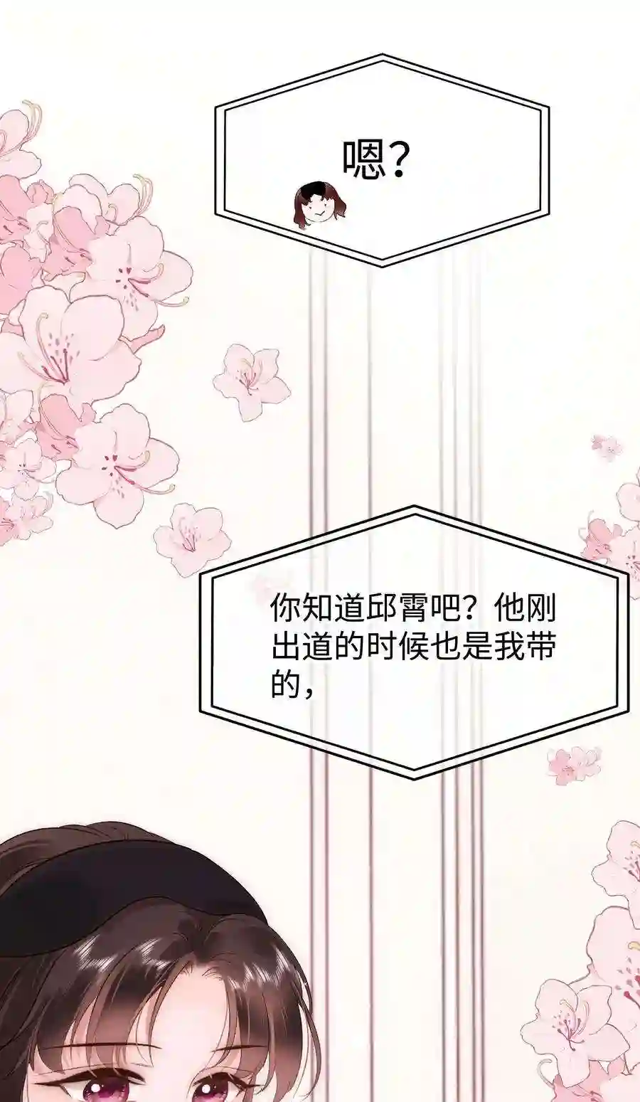 职业粉丝068 欠人情？根本不存在！