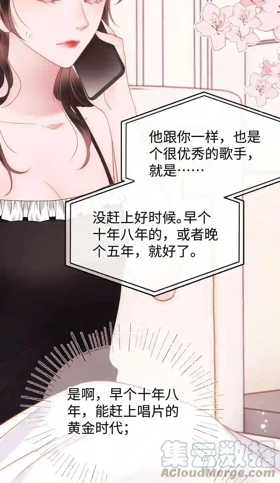 职业粉丝068 欠人情？根本不存在！