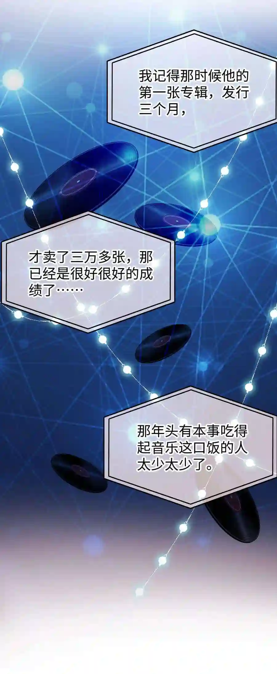 职业粉丝068 欠人情？根本不存在！