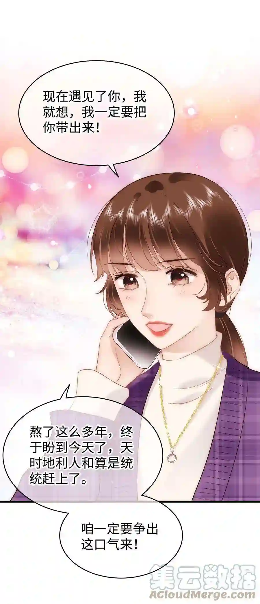 职业粉丝068 欠人情？根本不存在！