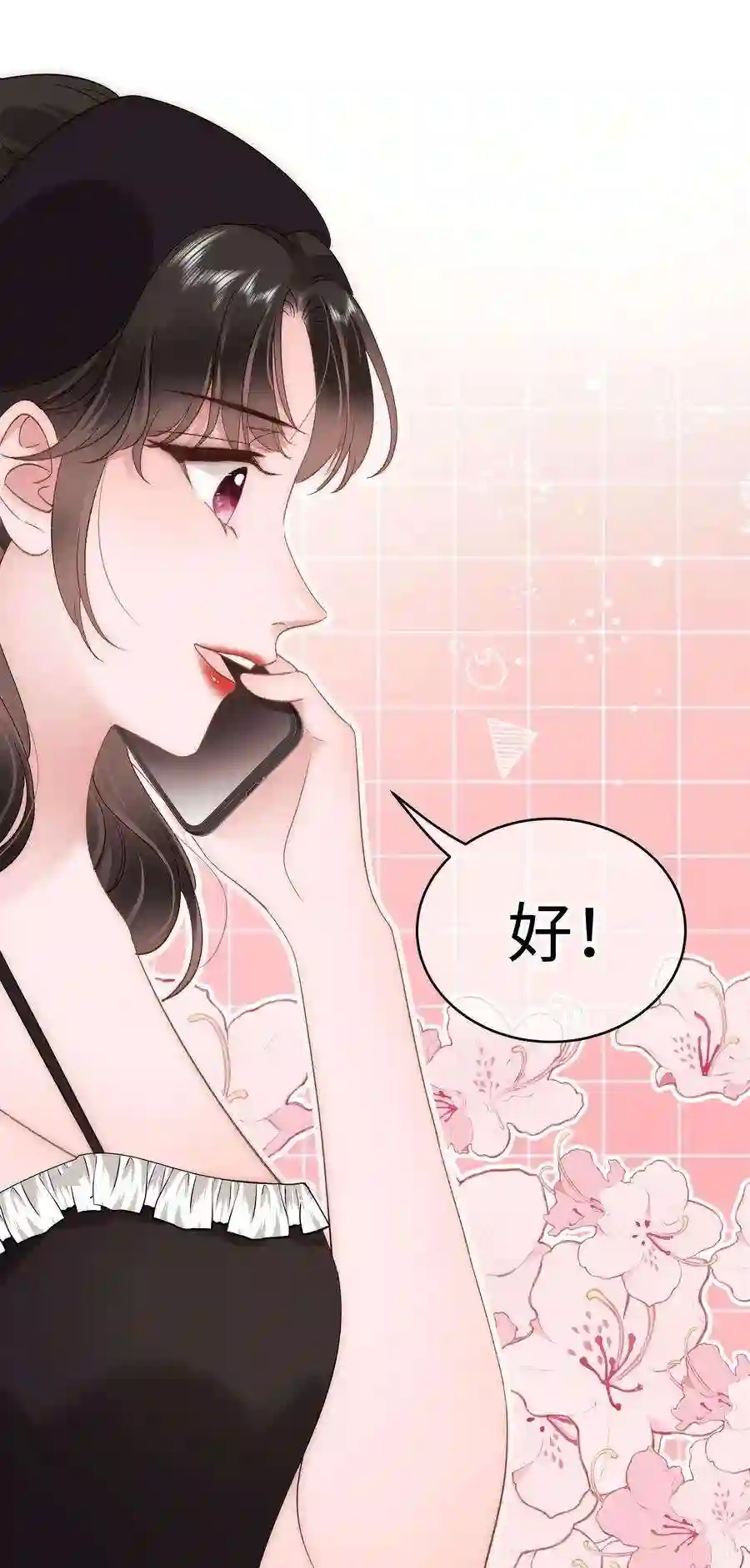 职业粉丝068 欠人情？根本不存在！