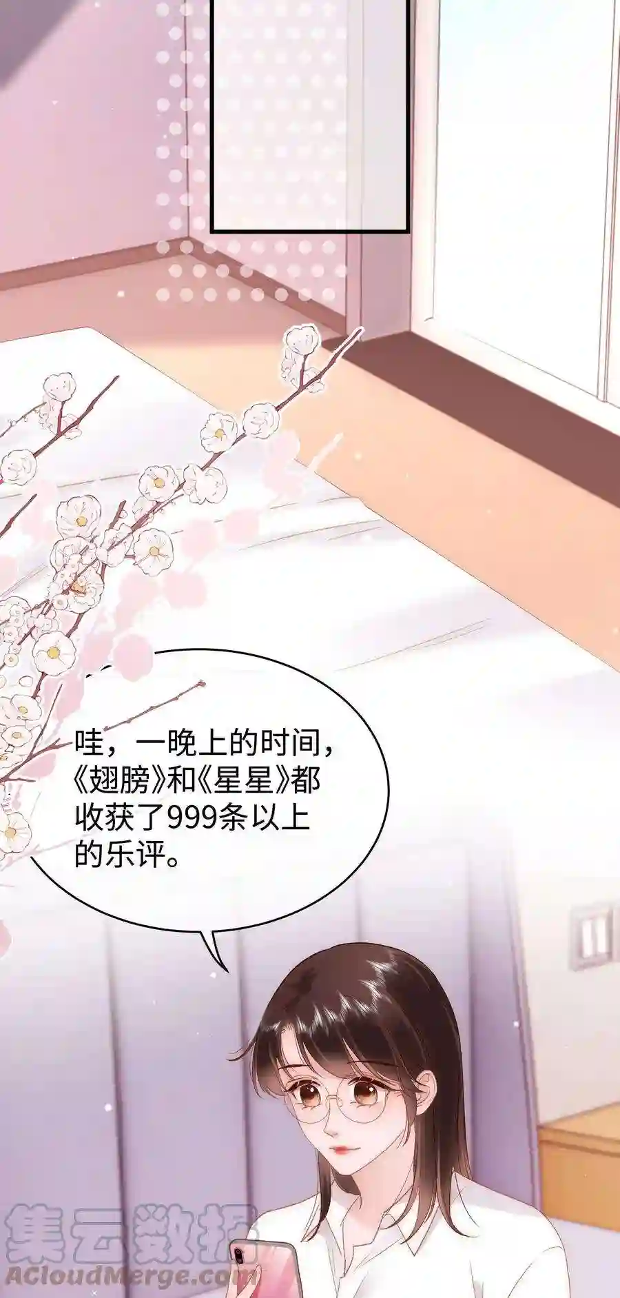 职业粉丝068 欠人情？根本不存在！