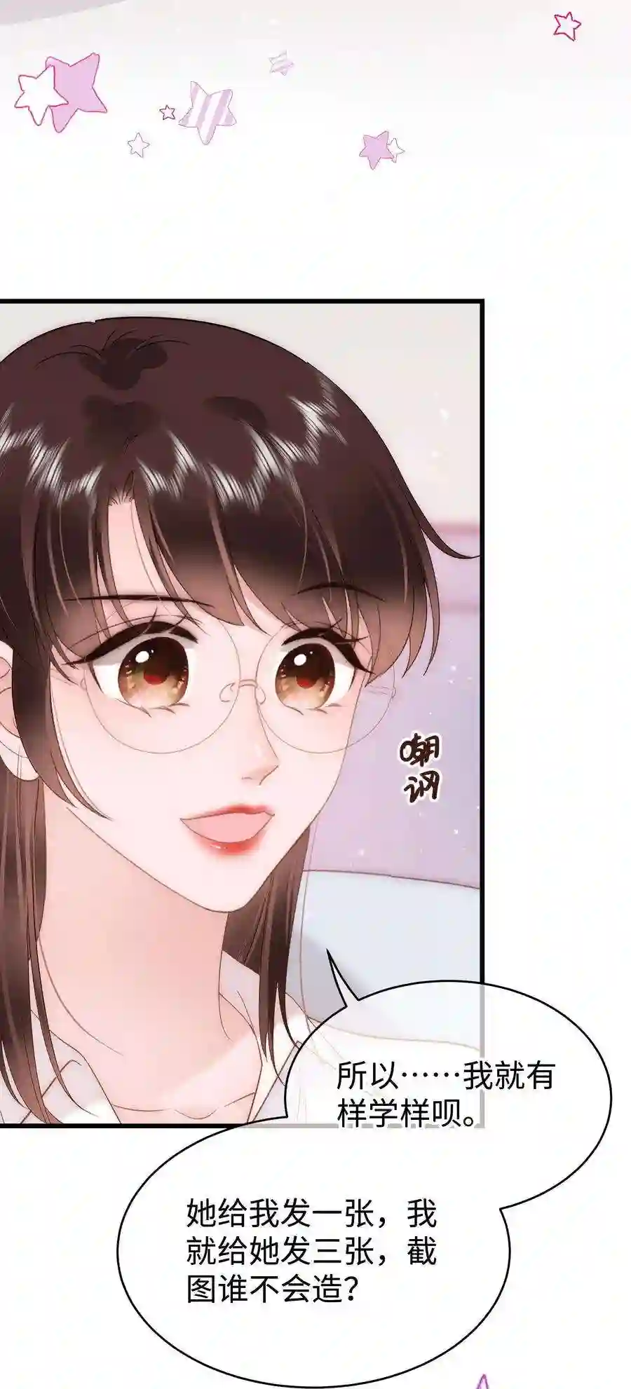 职业粉丝068 欠人情？根本不存在！