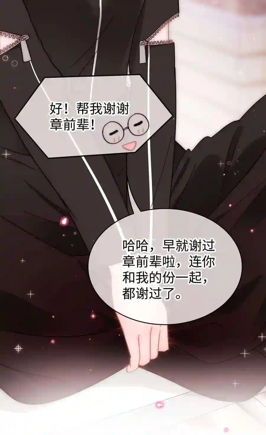 职业粉丝068 欠人情？根本不存在！