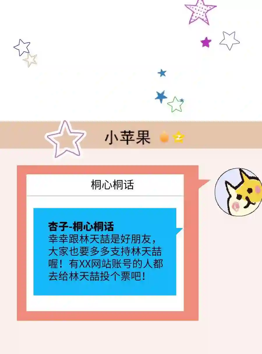 职业粉丝068 欠人情？根本不存在！