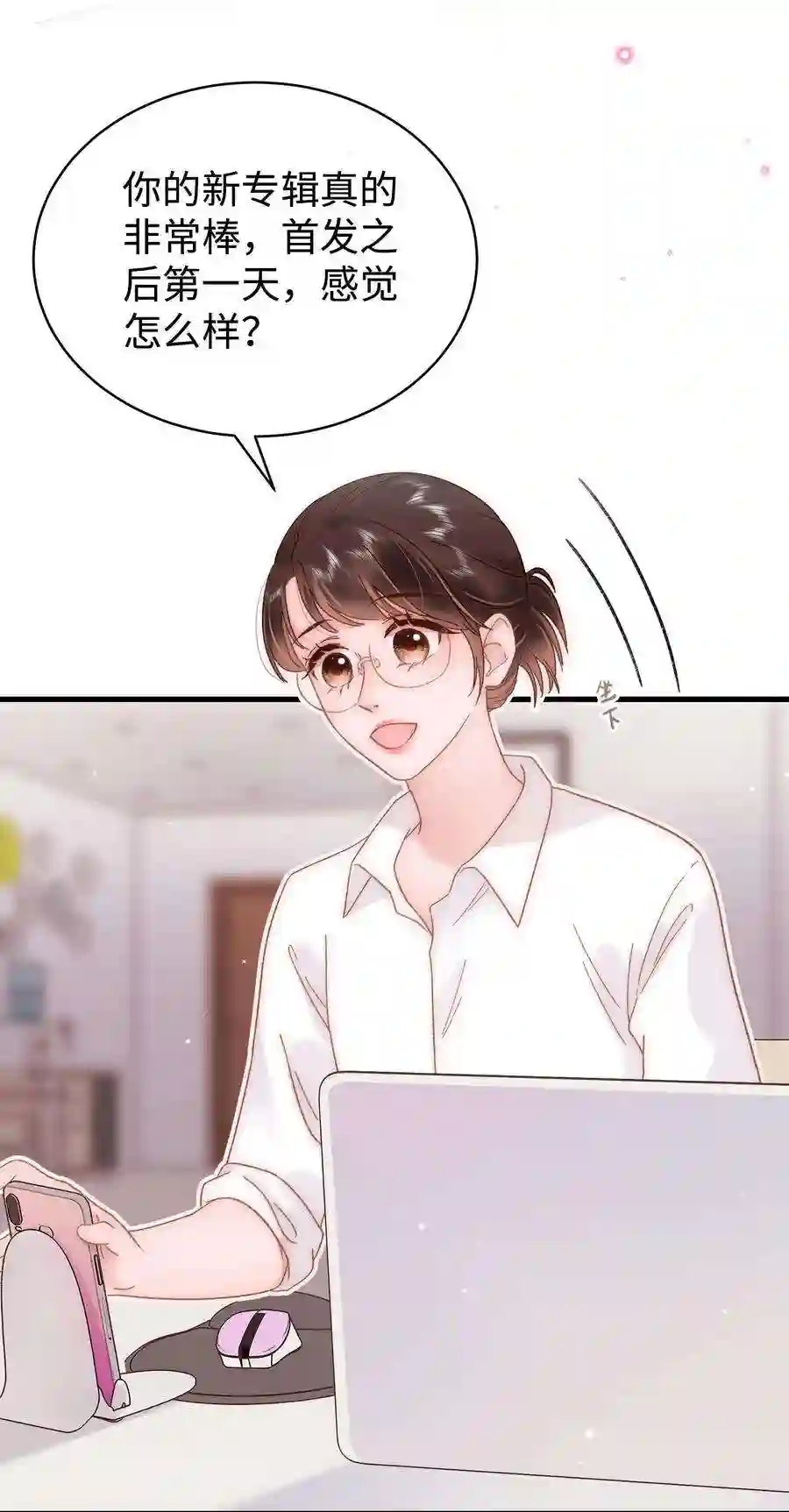 职业粉丝068 欠人情？根本不存在！