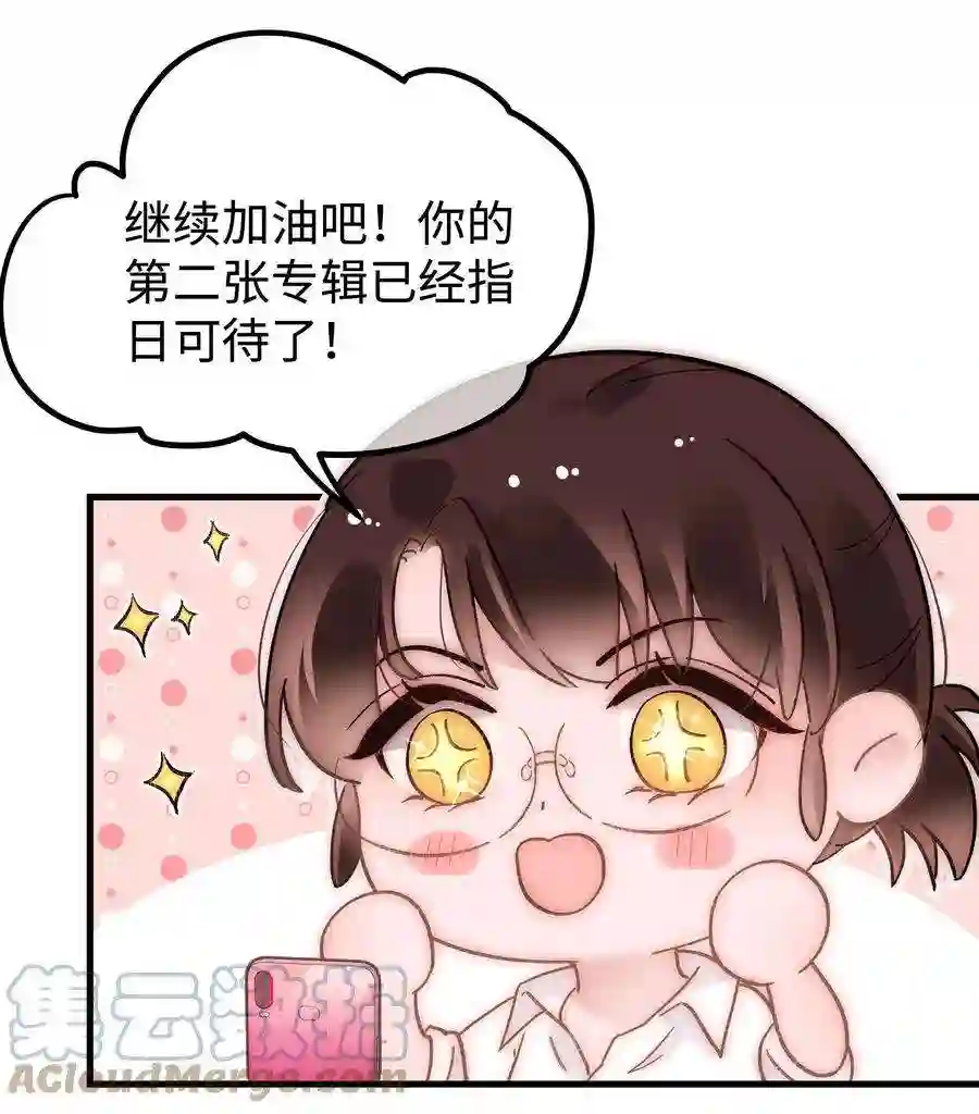 职业粉丝068 欠人情？根本不存在！