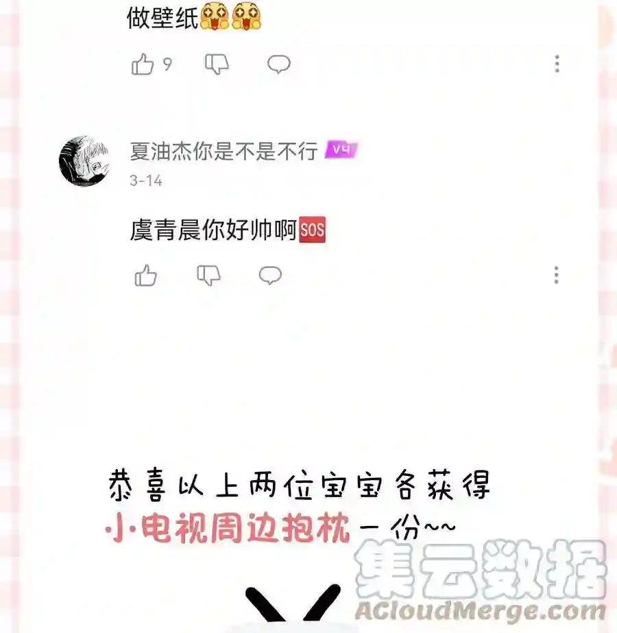 职业粉丝068 欠人情？根本不存在！