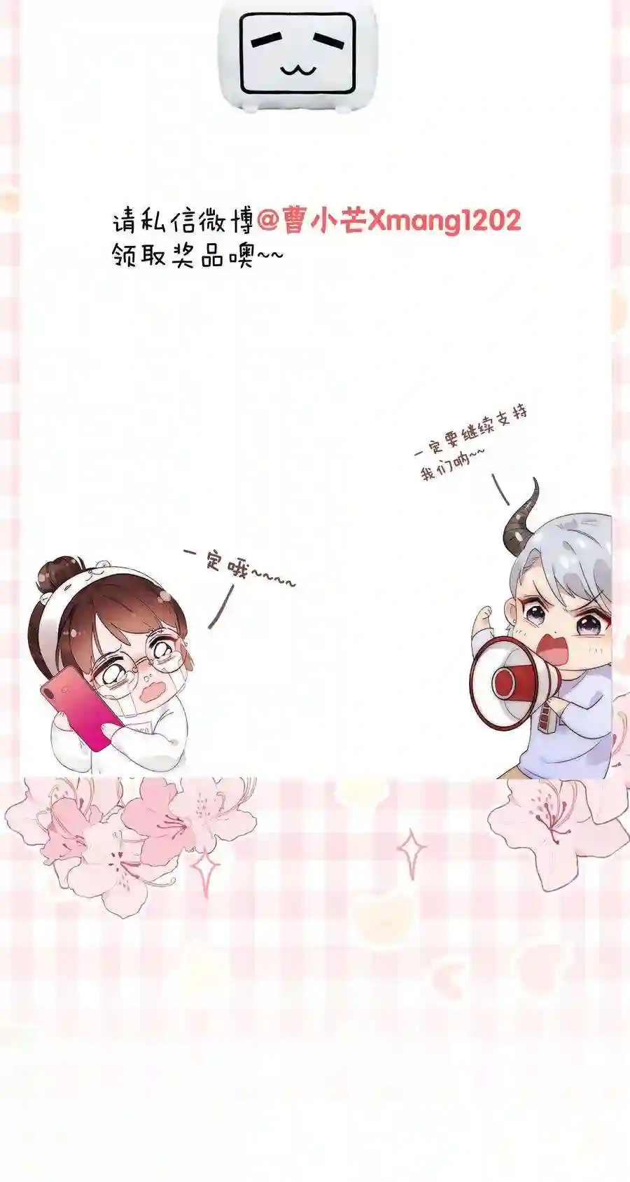 职业粉丝068 欠人情？根本不存在！