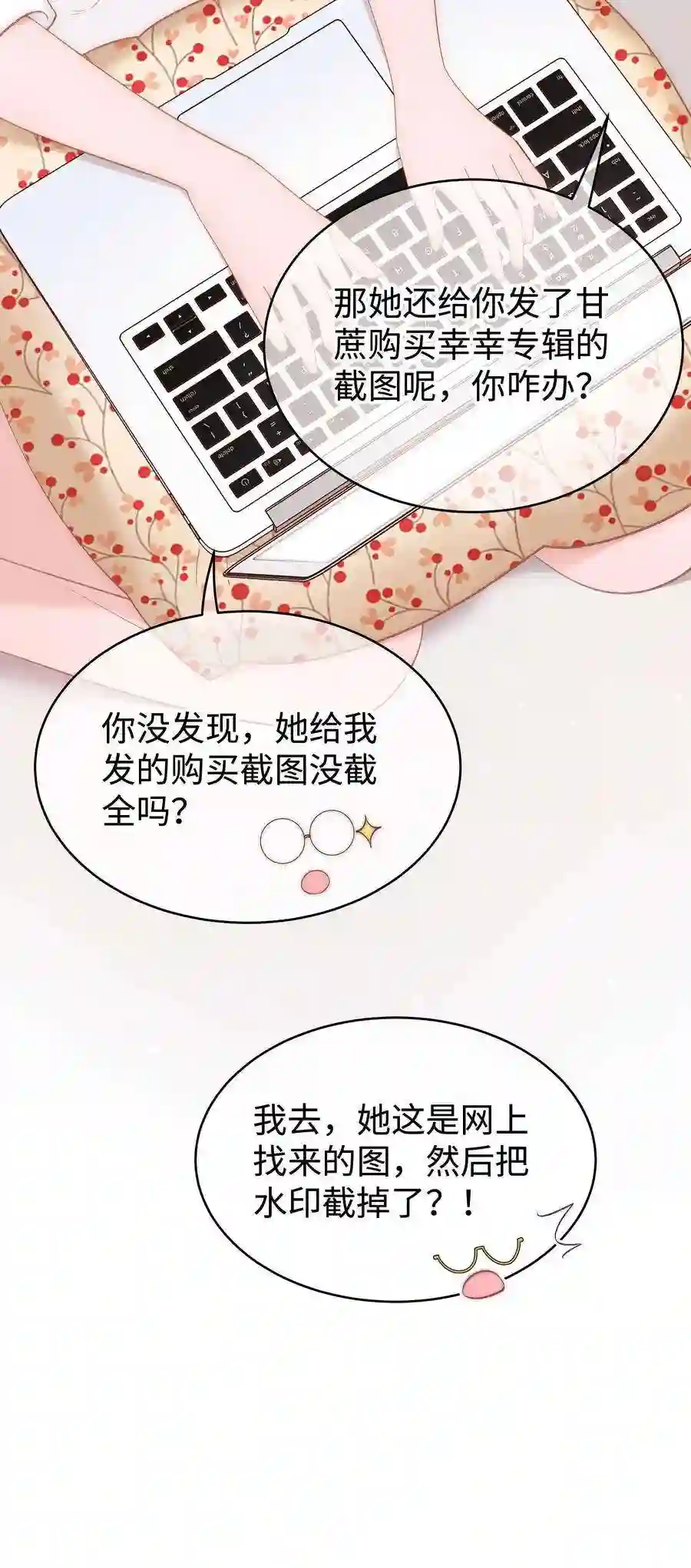 职业粉丝068 欠人情？根本不存在！