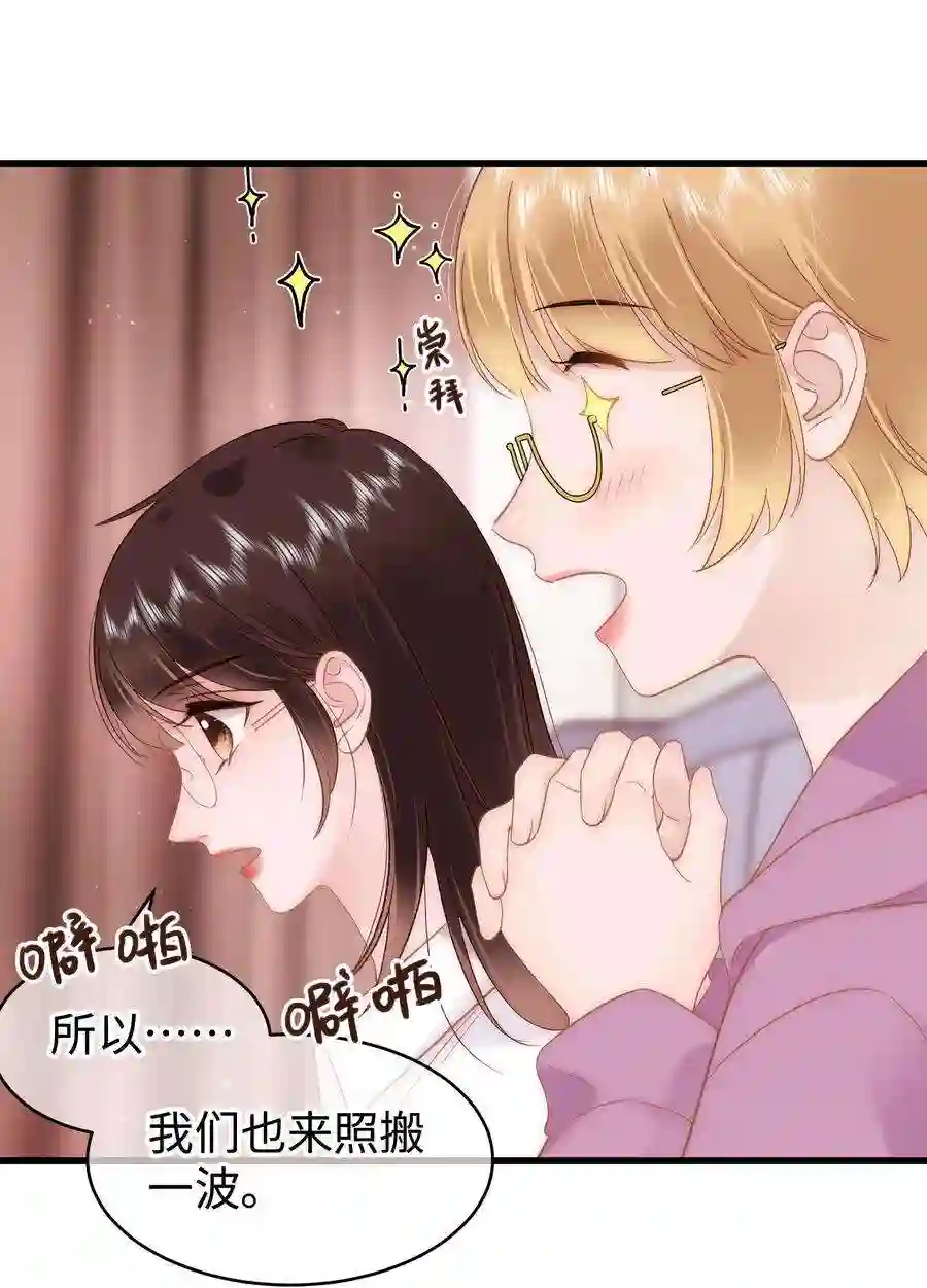 职业粉丝068 欠人情？根本不存在！