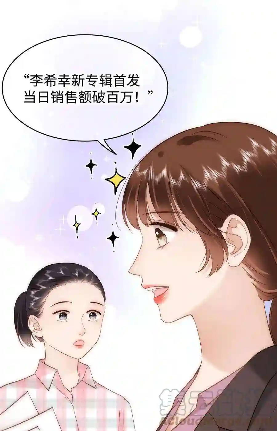 职业粉丝069 马甲掉了个彻底！