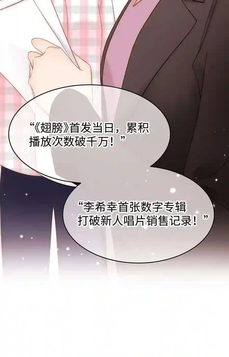 职业粉丝069 马甲掉了个彻底！