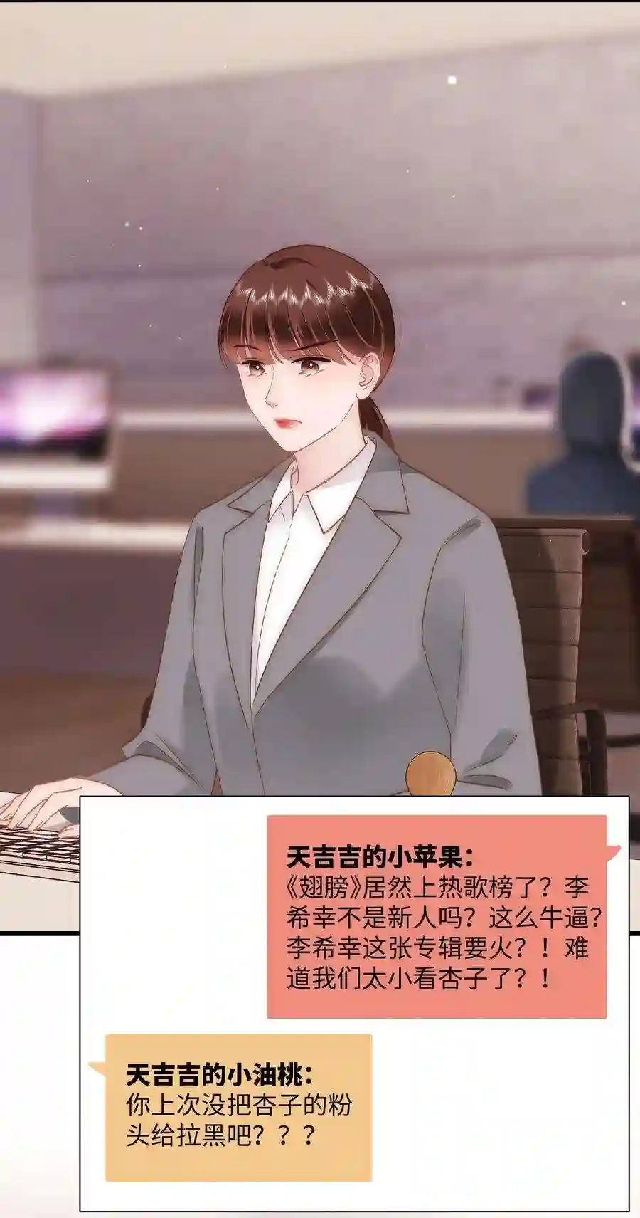 职业粉丝069 马甲掉了个彻底！