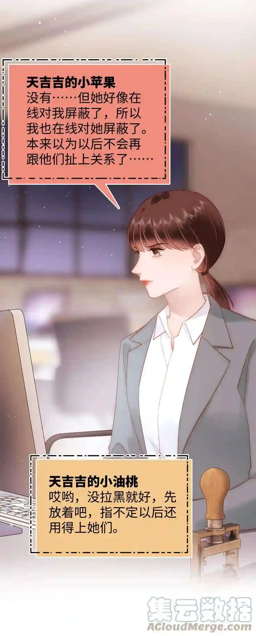 职业粉丝069 马甲掉了个彻底！