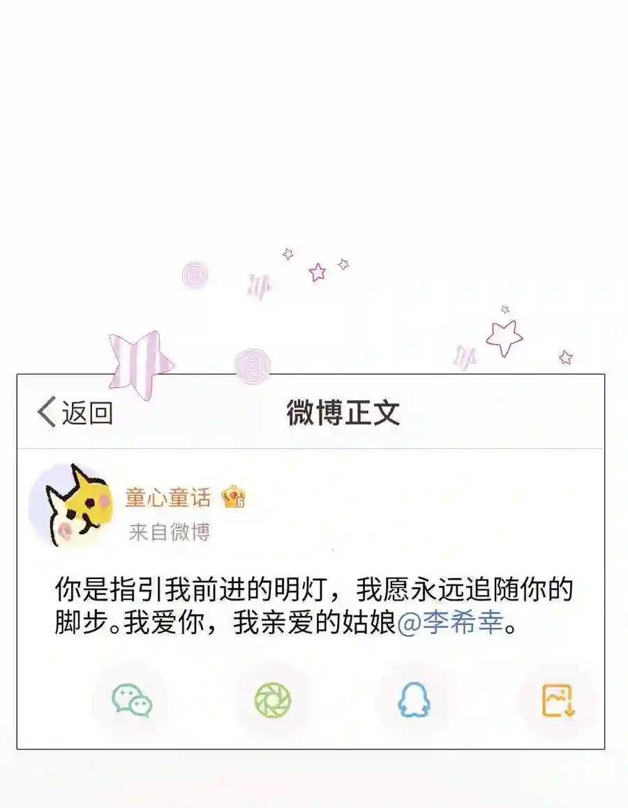 职业粉丝069 马甲掉了个彻底！