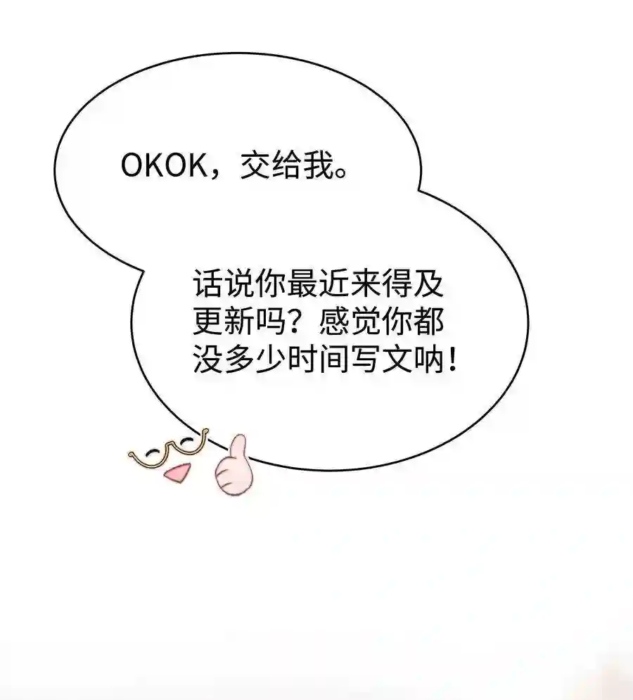 职业粉丝069 马甲掉了个彻底！