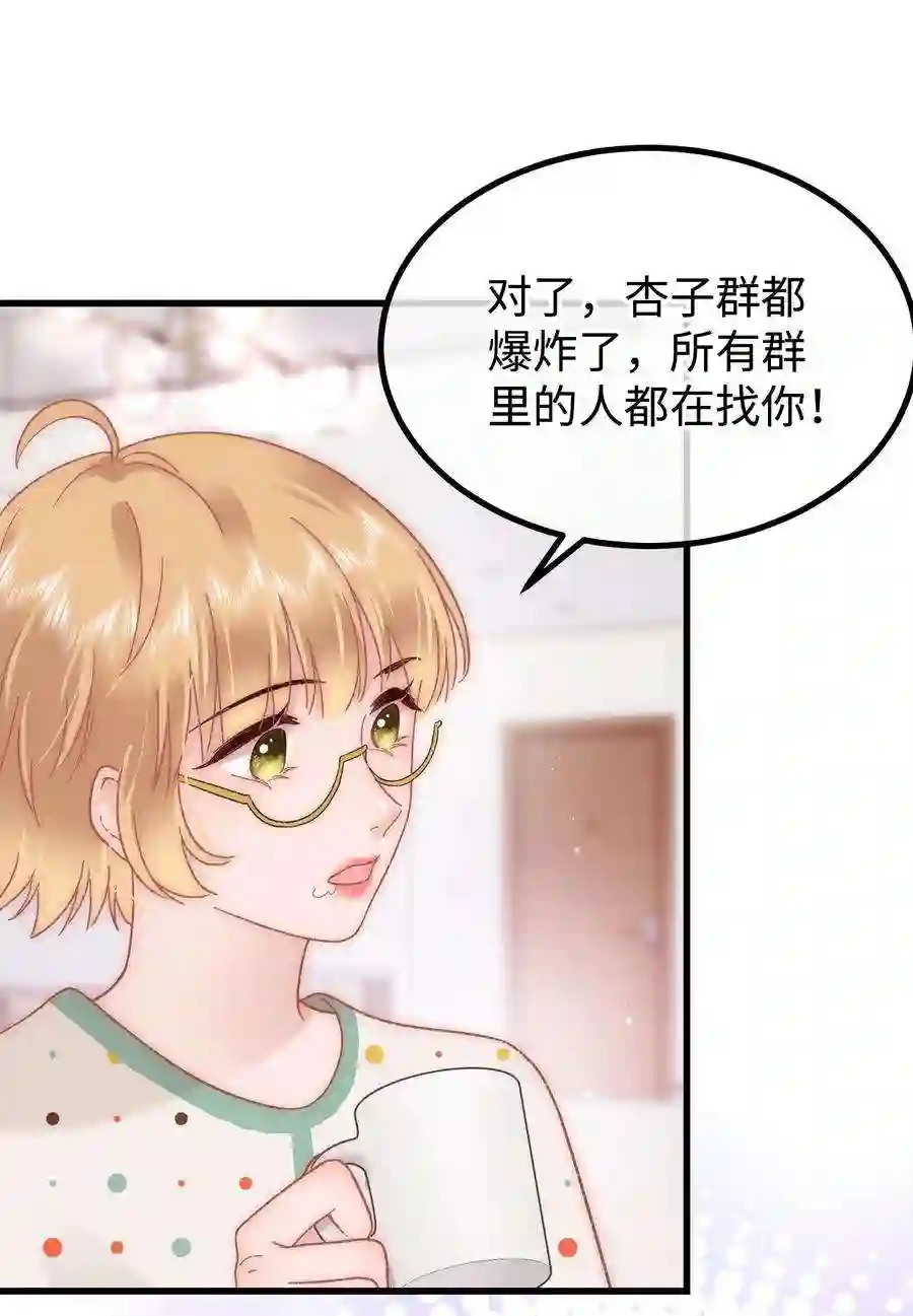 职业粉丝069 马甲掉了个彻底！