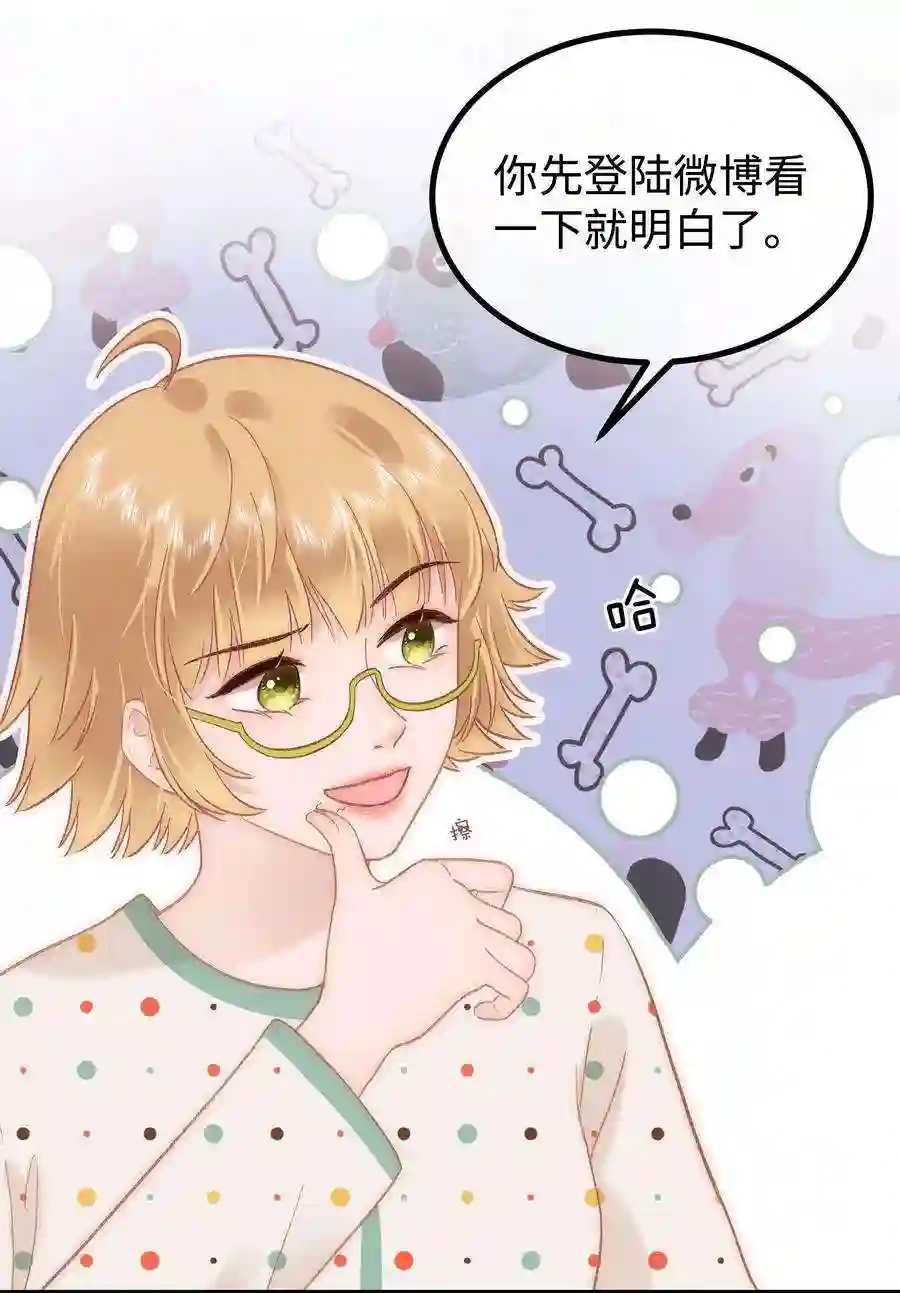 职业粉丝069 马甲掉了个彻底！