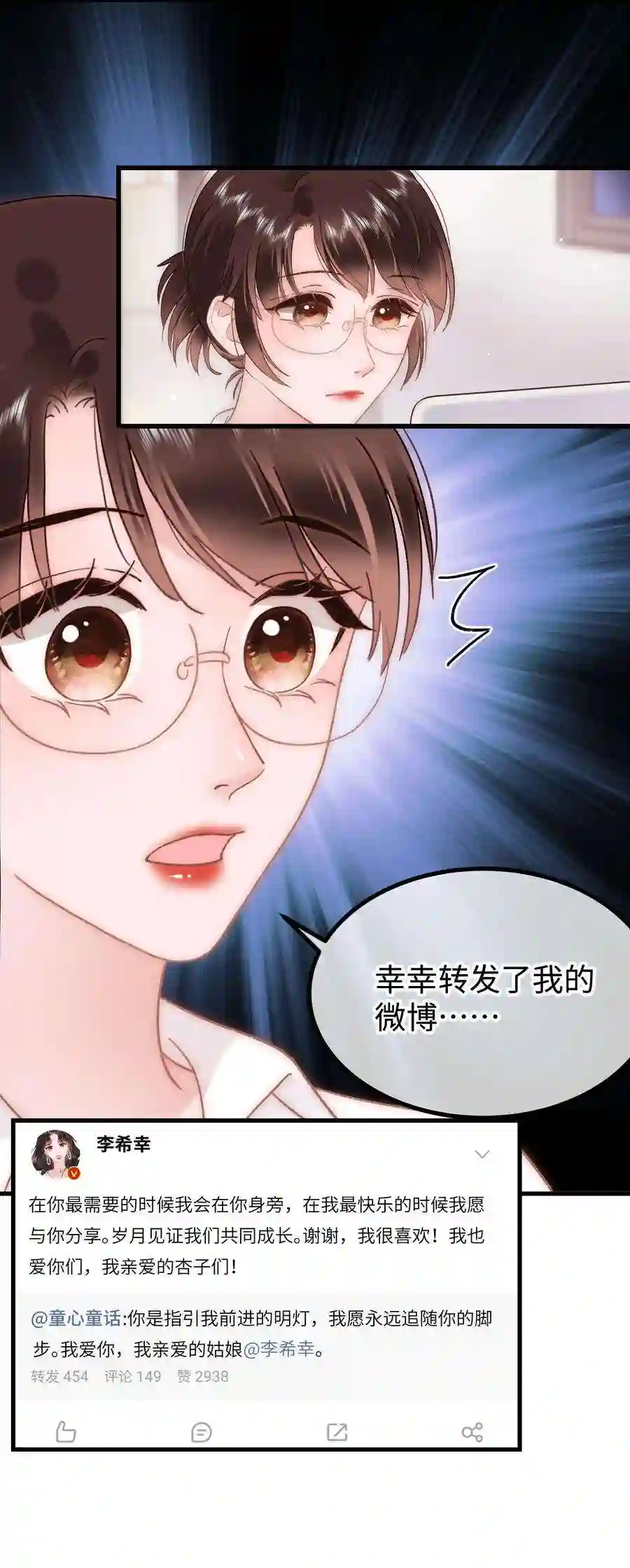 职业粉丝069 马甲掉了个彻底！