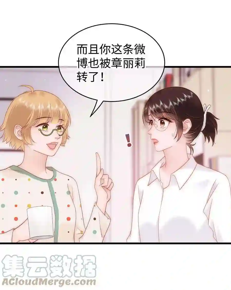 职业粉丝069 马甲掉了个彻底！