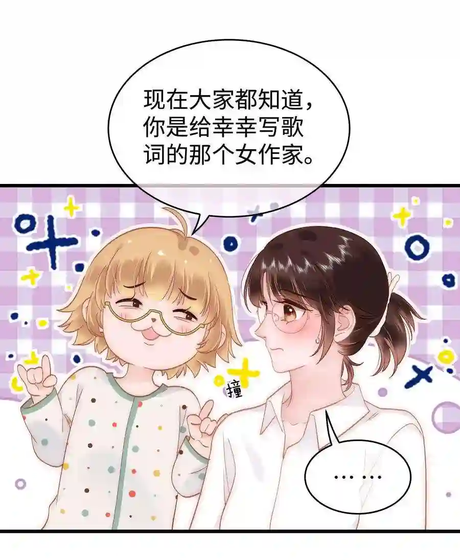 职业粉丝069 马甲掉了个彻底！