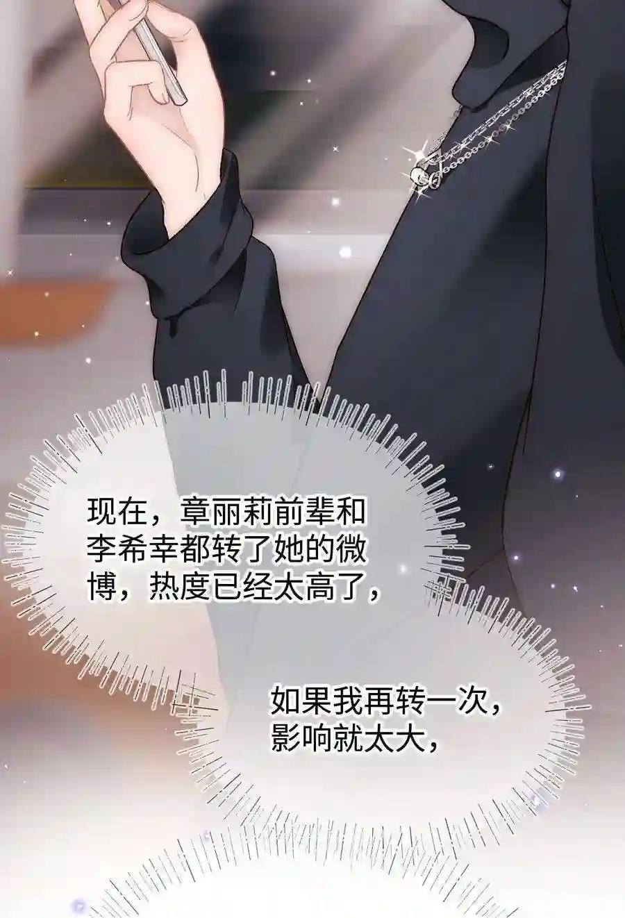 职业粉丝069 马甲掉了个彻底！