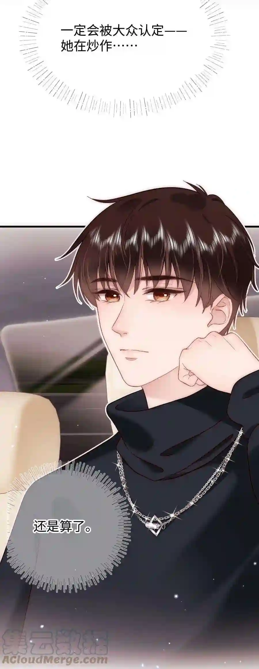 职业粉丝069 马甲掉了个彻底！