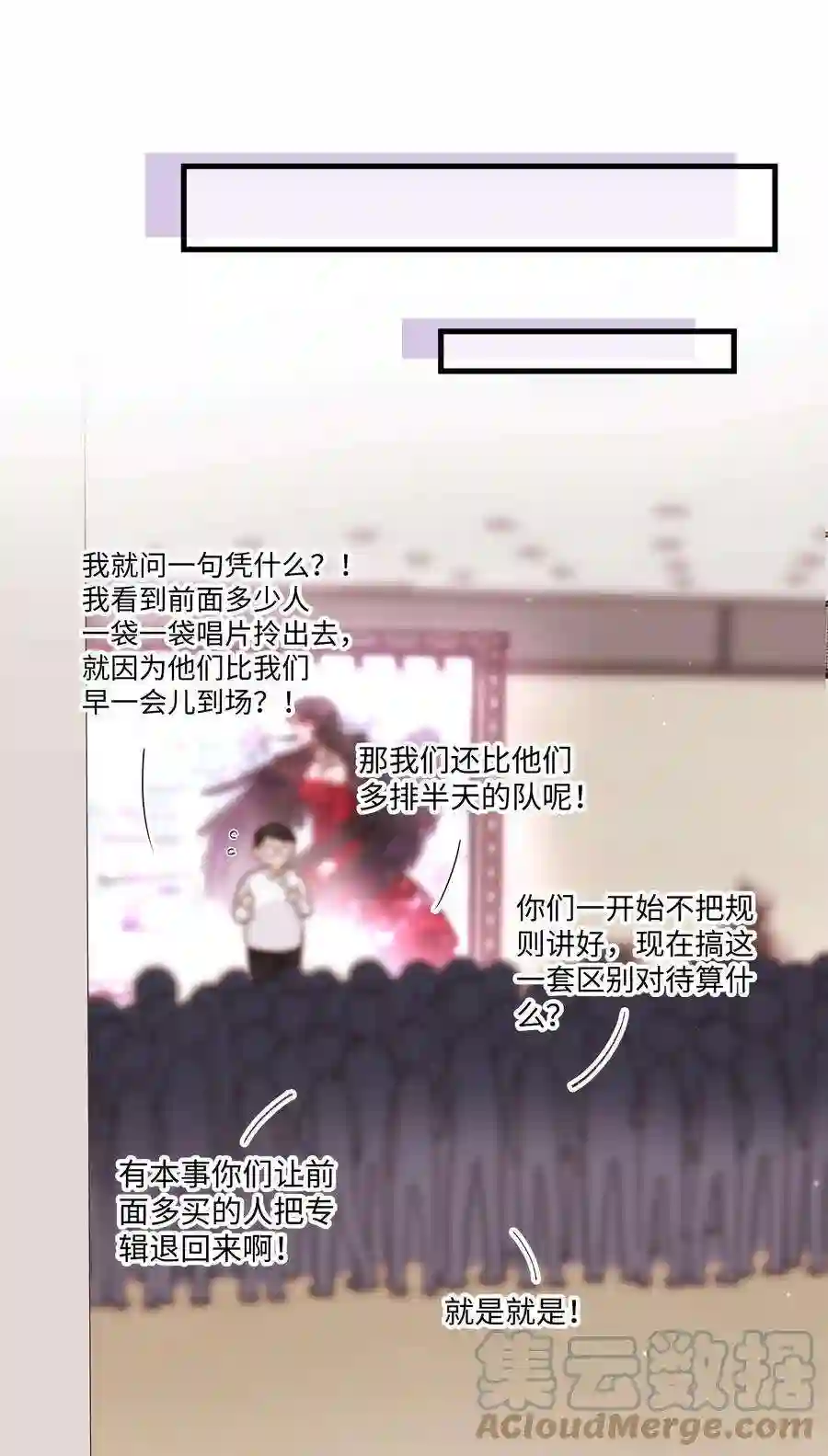 职业粉丝070 一定是蓄意炒作！