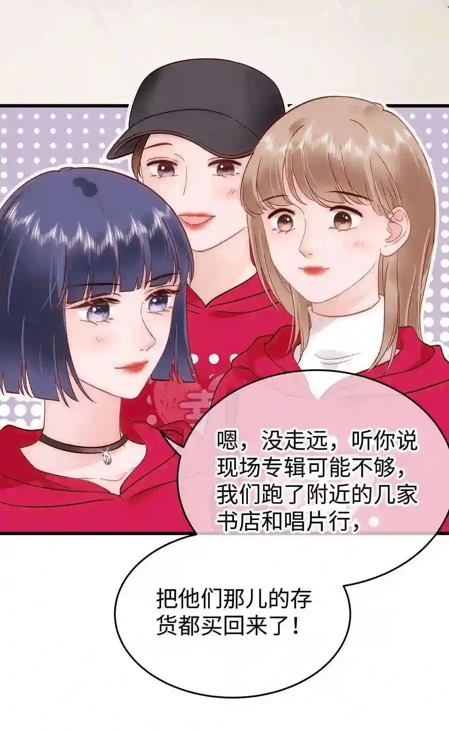 职业粉丝070 一定是蓄意炒作！