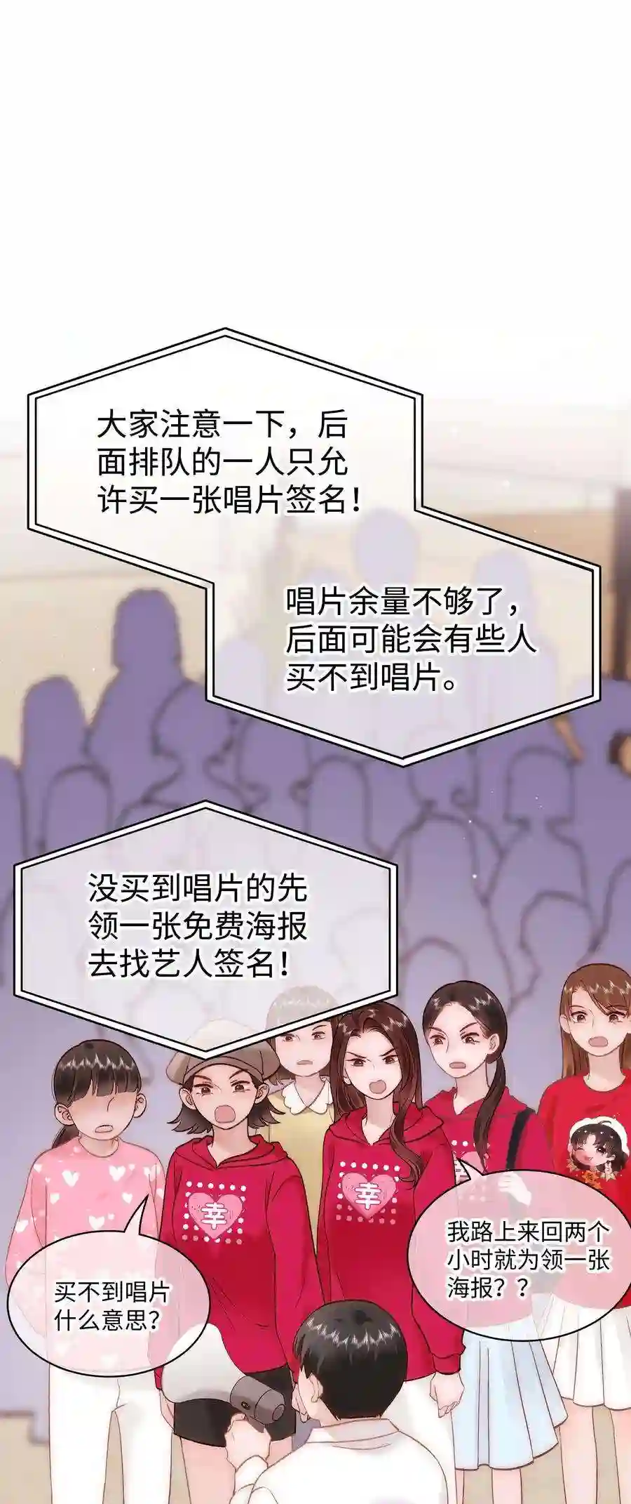 职业粉丝070 一定是蓄意炒作！