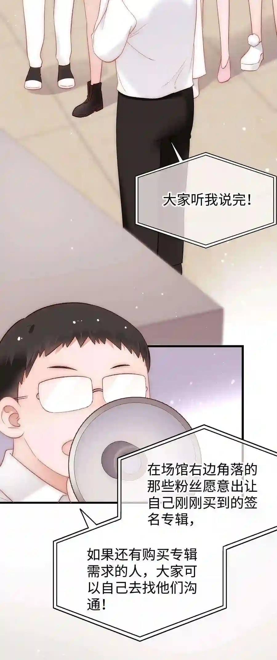 职业粉丝070 一定是蓄意炒作！