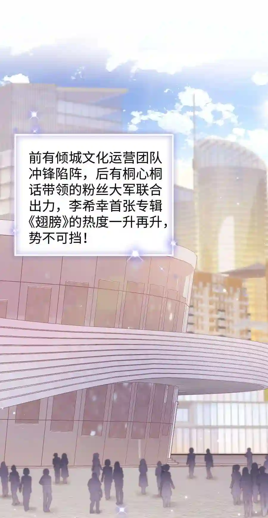 职业粉丝070 一定是蓄意炒作！