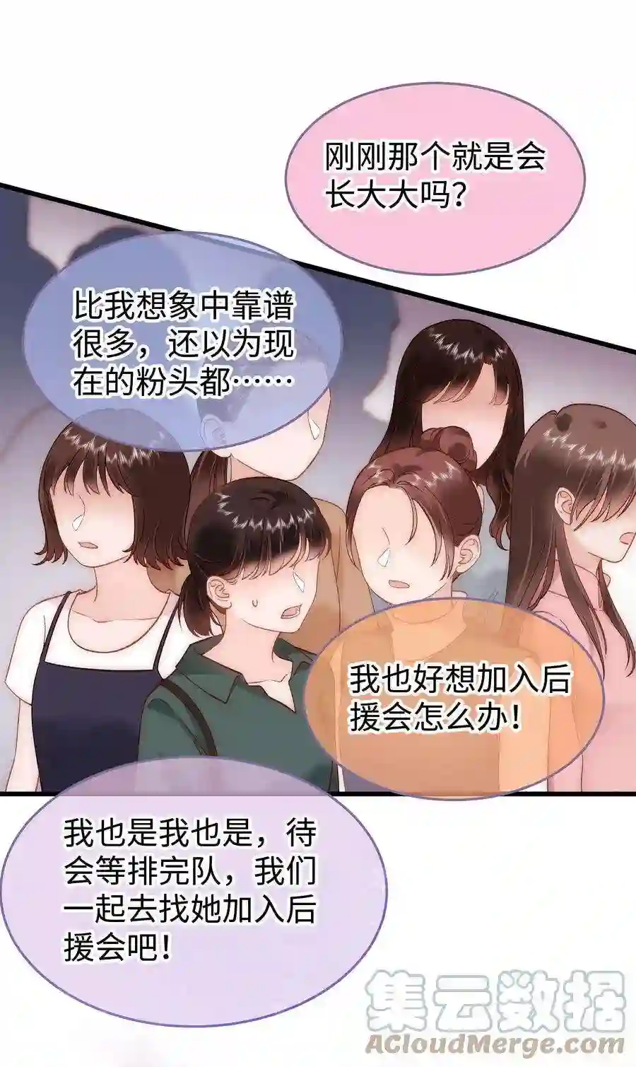 职业粉丝070 一定是蓄意炒作！