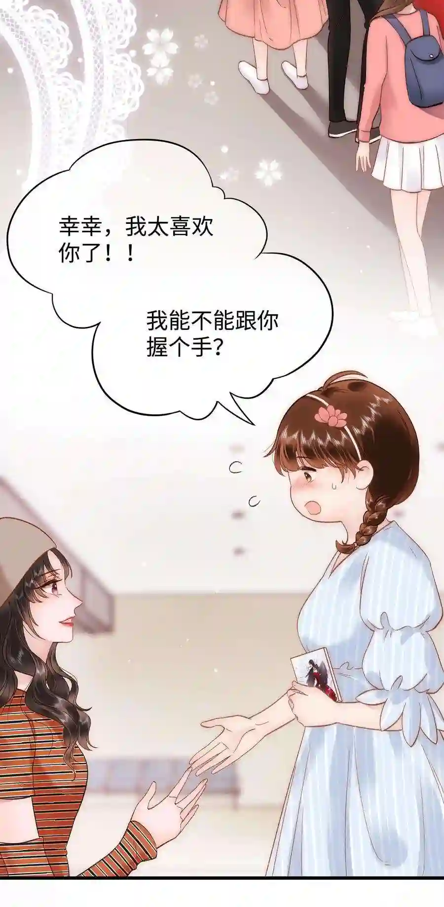 职业粉丝070 一定是蓄意炒作！