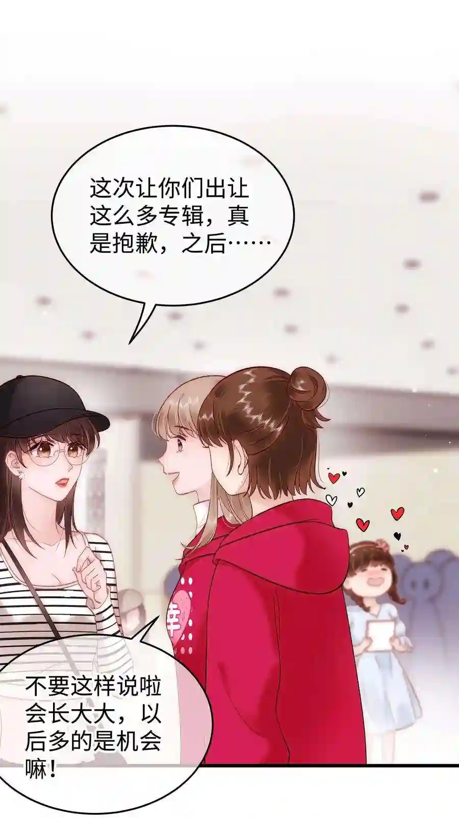 职业粉丝070 一定是蓄意炒作！