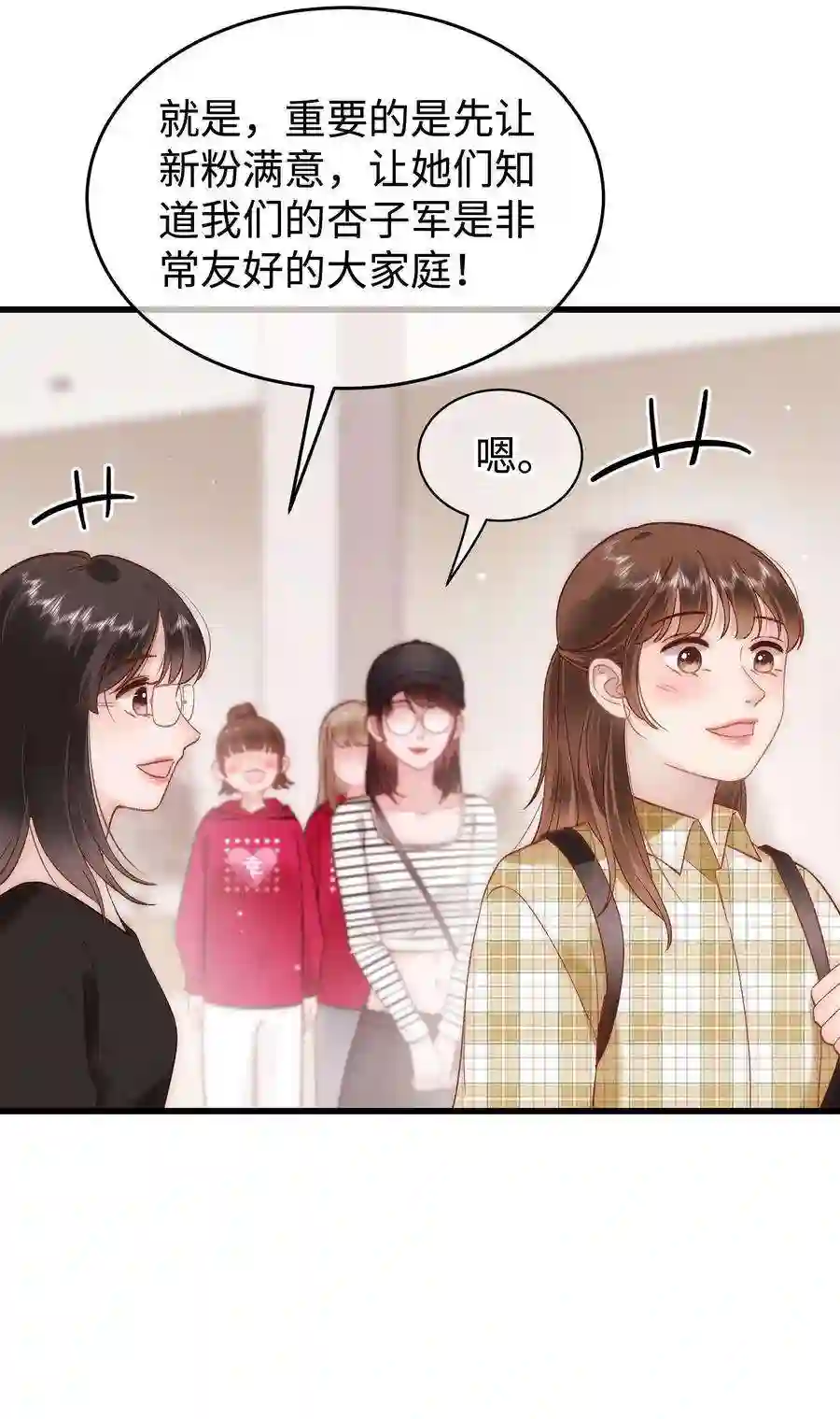 职业粉丝070 一定是蓄意炒作！