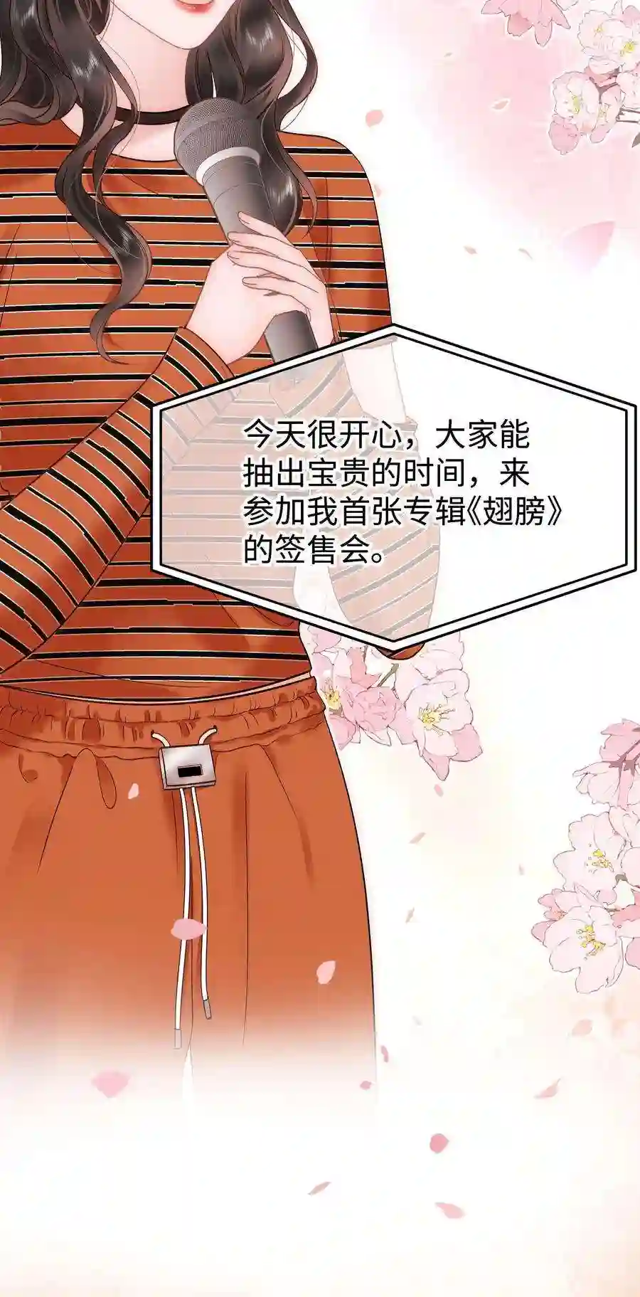 职业粉丝070 一定是蓄意炒作！